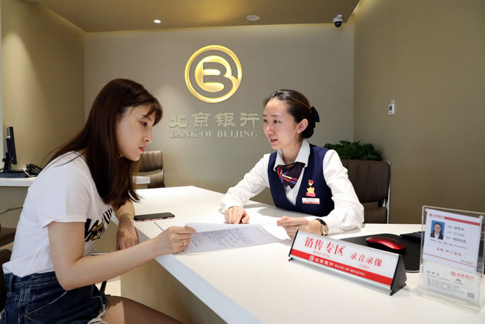 北京银行客户经理为客户提供理财方案规划设计.jpg