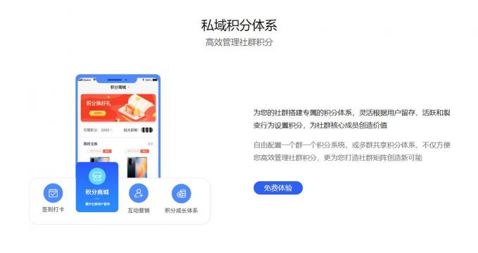 一起积分：社群又出新玩法！学会这招助你社群活跃度保持在95%以上！