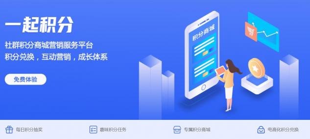 一起积分：社群又出新玩法！学会这招助你社群活跃度保持在95%以上！