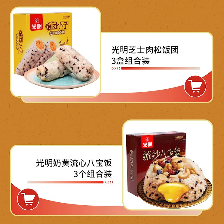 芝士饭团、奶黄流心八宝饭？江浙沪年货斩获年轻人喜爱