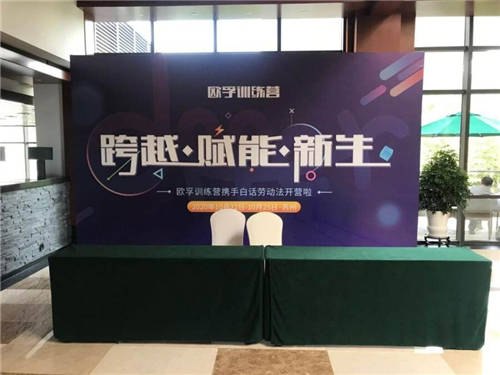 回顾2020，数字科技赋能人力资源，欧孚有你