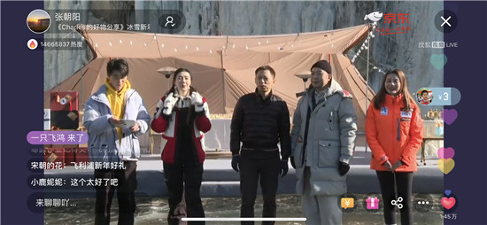 “BOSS+明星”冰上直播首秀 《Charles的好物分享》冰雪新年篇上线爆红
