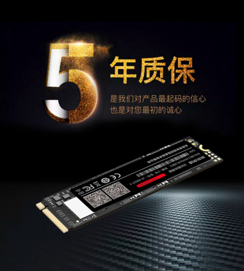 竞速越级新高度！京东京造发布首款固态硬盘