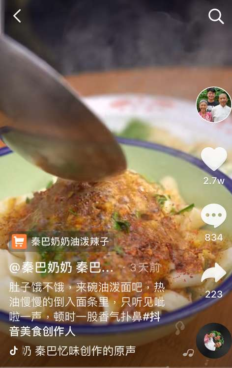 小伙拍奶奶做菜获央视点赞，抖音电商助力陕西农户脱贫