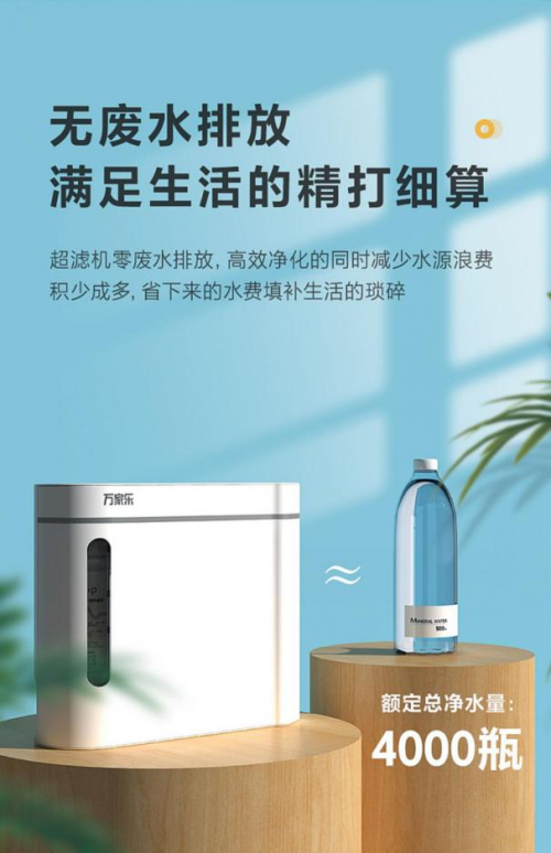 饮用水水质需留心，万家乐净水器点滴安心