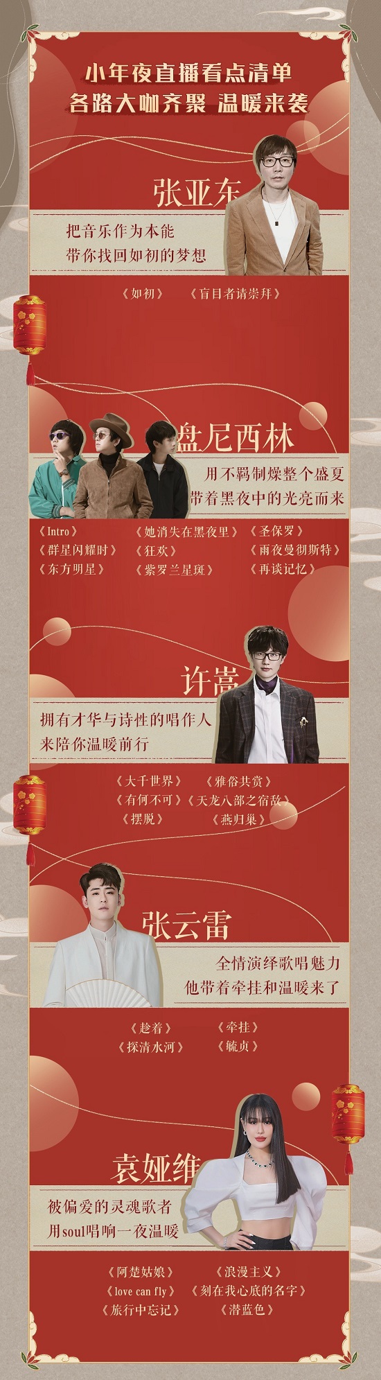 不愧是直播界一股清流！京东直播超级小年夜添年味
