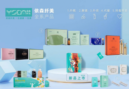 7年经验微商大咖带队，依森纤美成创业小白首选