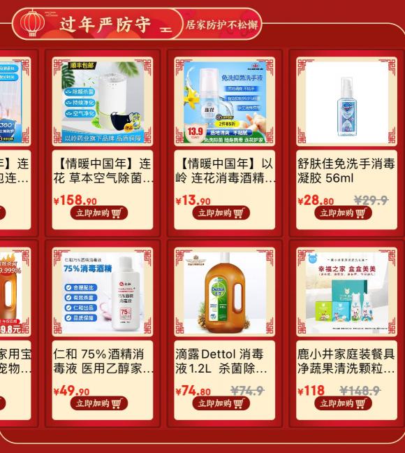 新华社客户端X京东秒杀暖心专场上线，让年味儿一键到家