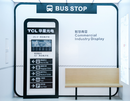 IFPD面板出货量登顶 TCL华星取得商显市场新突破