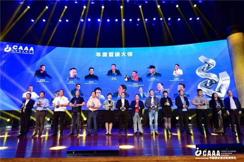 四十九坊亮相青云奖颁奖礼，斩获年度营销大师奖和年度明星产品奖