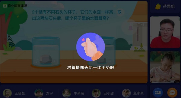 当学习变得好玩，会否让你走得更远——作业帮直播课的AI努力