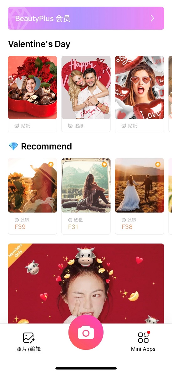 海外产品深受全球用户青睐，美图公司登上《中国厂商2020年度出海榜单》Top30
