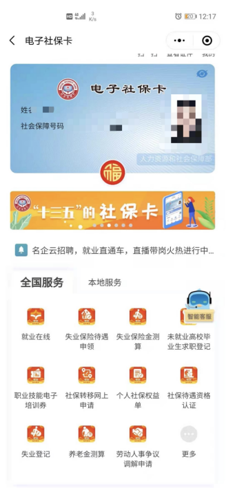 国家政务服务平台适老化功能有多方便？让老人也能感受“指尖办”的便捷和智能