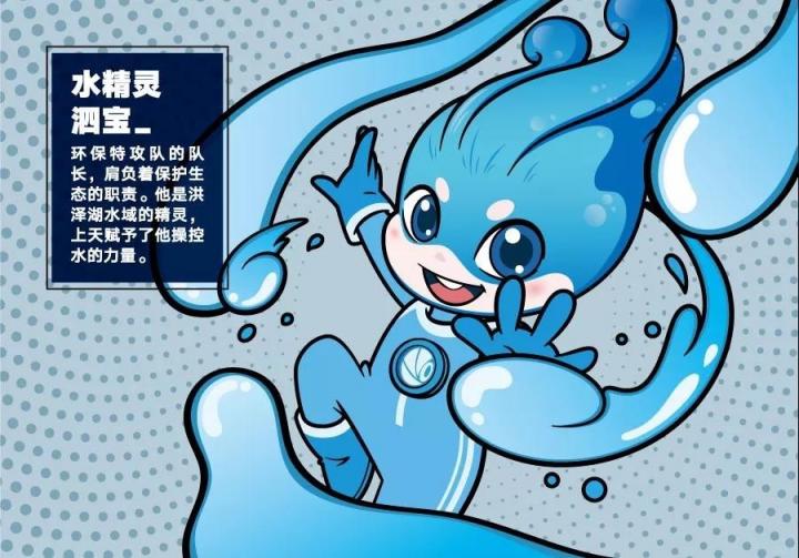 环保特攻队诞生记，泗洪打造中华生态环保超级IP！