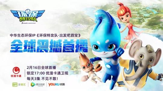 环保特攻队诞生记，泗洪打造中华生态环保超级IP！