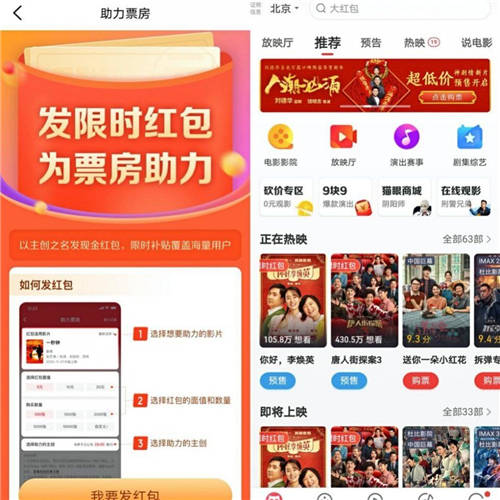 猫眼智能宣发首创“云包场”，一键下单实现千人异地齐观影