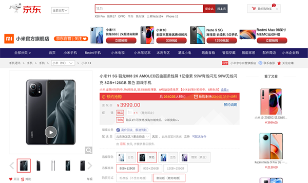 开工大吉换新机？京东手机买5G至高补贴3840元