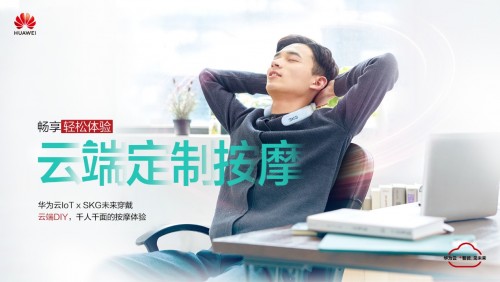牛年“牛”体验，华为云IoT构筑万物互联新实践