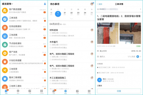 家装公司如何用《掌赋》实现客户体验“质”的飞跃？