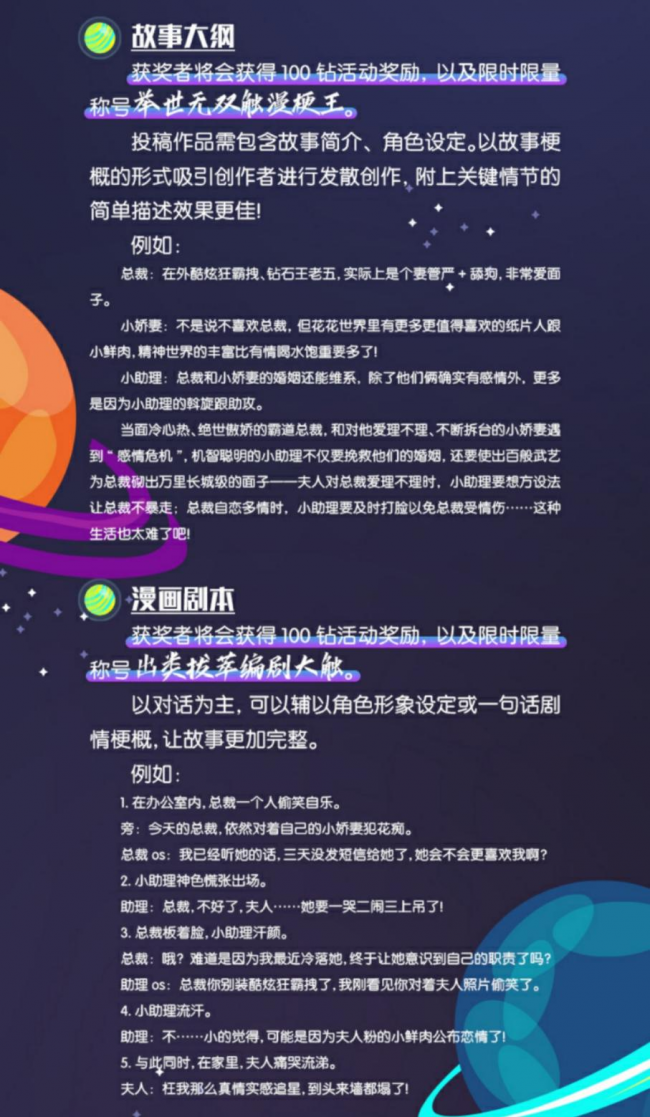 一触即绘 触漫脑洞拯救者让灵感源泉共享