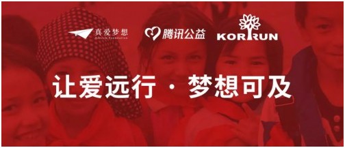 中华第五届国际“梦之杯”慈善投资公益大赛