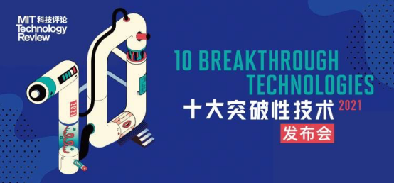 “远程技术”入选MIT2021全球十大突破性技术，作业帮代表中国研究者分享技术奥义