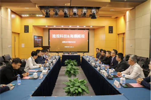 雅观科技与海康威视达成深度合作  共同打造空间智能化生态圈