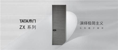 TATA木门质量高标准，值得一看