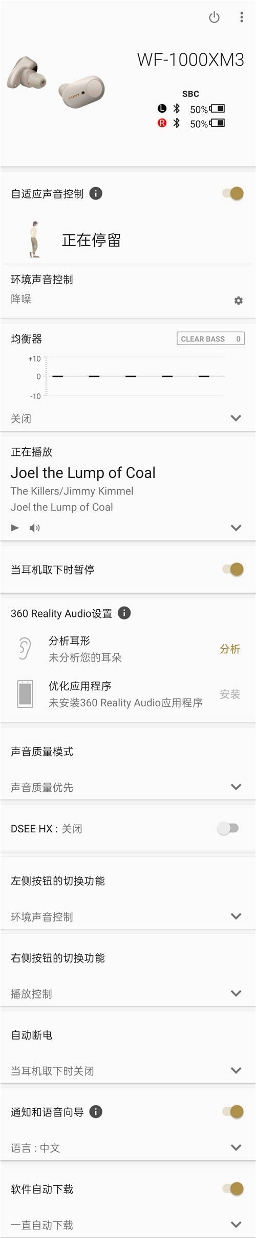 真无线蓝牙耳机之标杆——索尼耳机WF-1000XM3评测