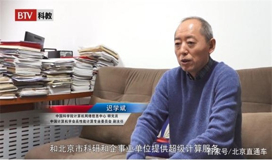 北京超级云计算中心为科研增速提效 助力国家科技创新发展