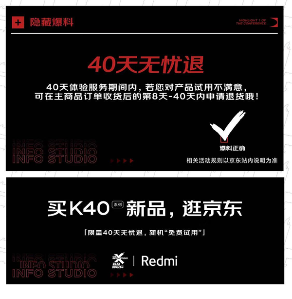 Redmi K40系列竟然还是游戏旗舰？京东3月4日正式开售