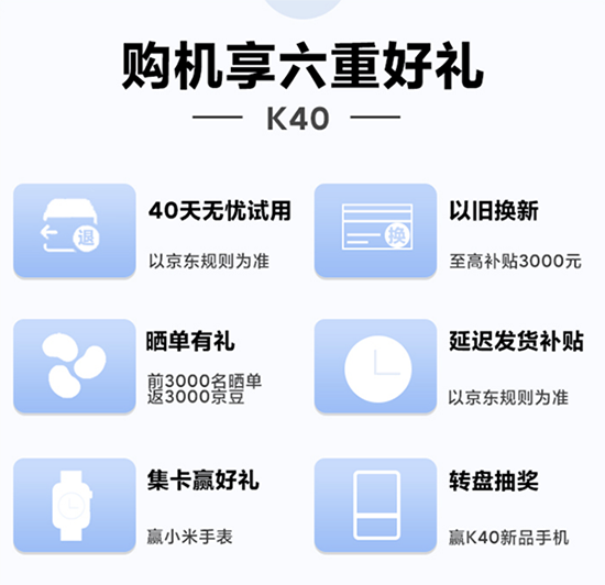 Redmi K40系列竟然还是游戏旗舰？京东3月4日正式开售