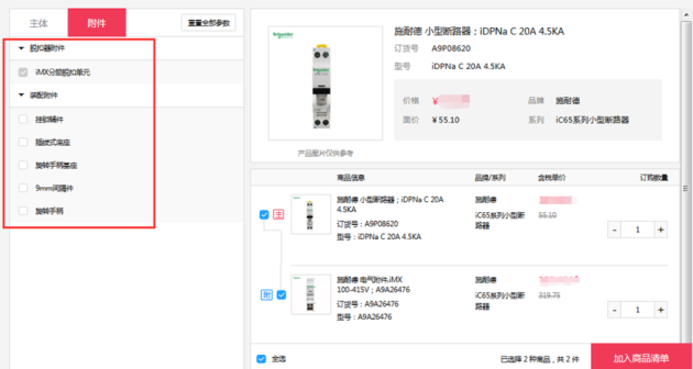 京东工业品升级中小企业采购服务 推出“工品优选”采购平台