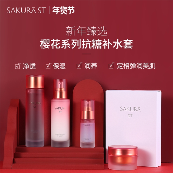 “樱”为你而美，SAKURA ST肌底修复焕颜精粹水予你青春少女肌