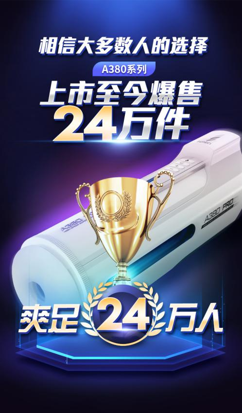 爆款：主打“航空科技”的A380三代智能互动飞机杯