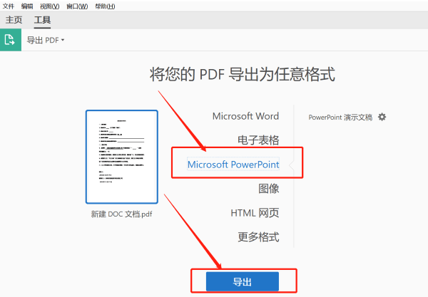PDF转PPT怎么转？学会这些方法再也不用愁！
