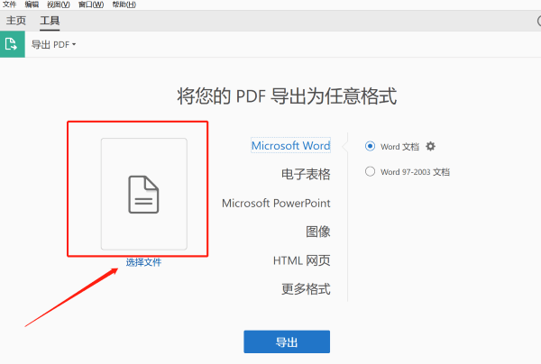 PDF转PPT怎么转？学会这些方法再也不用愁！