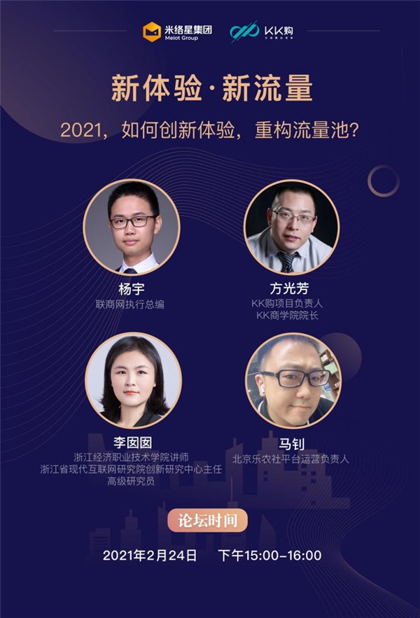 KK购方光芳：消费引领“体验经济”，娱乐电商已成风向标