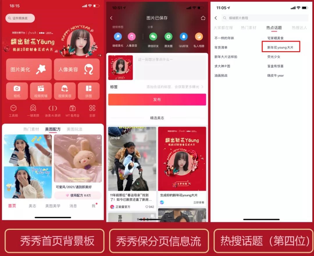 成功出圈！看fresh如何通过跨界“创意赛”俘获年轻人