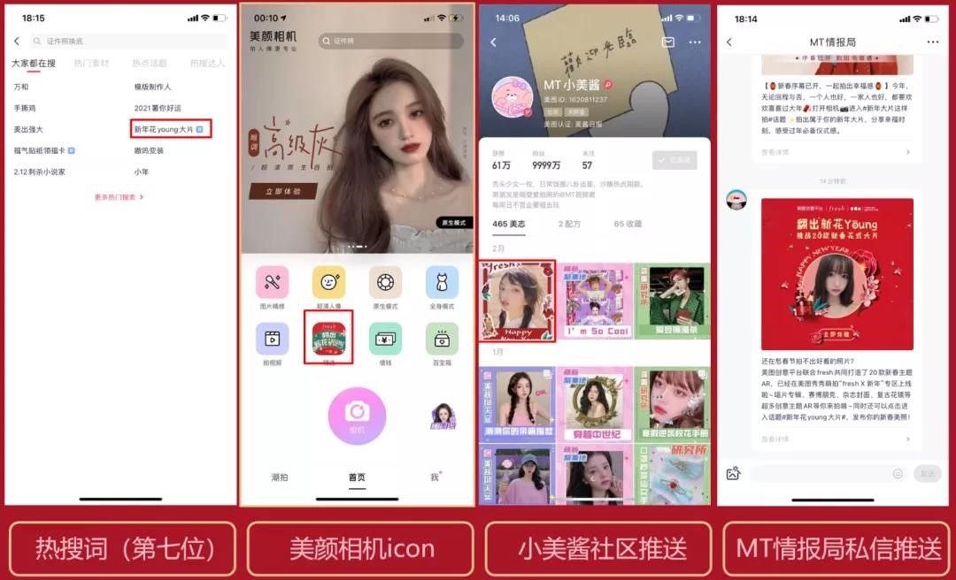成功出圈！看fresh如何通过跨界“创意赛”俘获年轻人