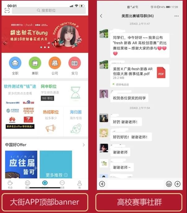 成功出圈！看fresh如何通过跨界“创意赛”俘获年轻人