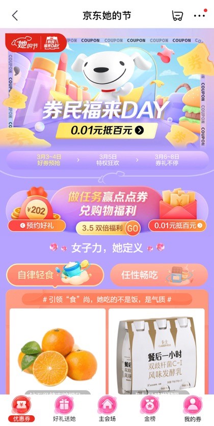 “券”民福利来了！一分领百元超值券包、大牌限时免单！
