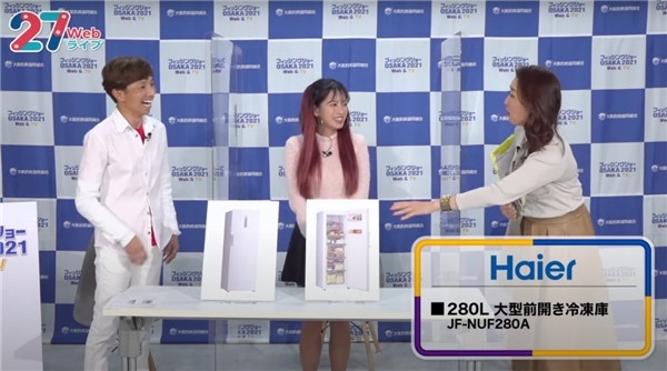连续第一！海尔系冷柜在日本市场地位稳固