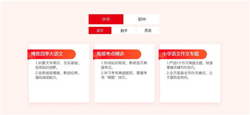 新学期给孩子买读书郎教育平板C18的四大理由