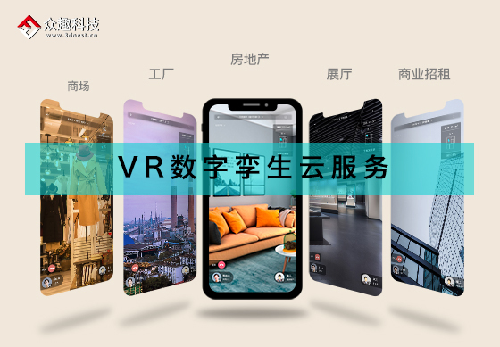 更轻更快更便宜，轻量化空间拍摄众趣VR-Lite