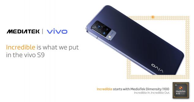 vivo S9首发天玑 1100，联发科天玑系列性能出众