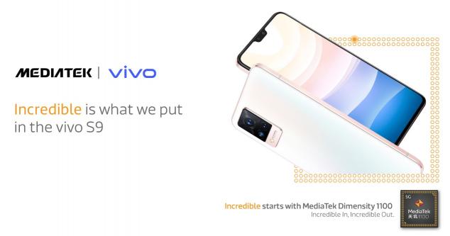 vivo S9首发天玑 1100，联发科天玑系列性能出众