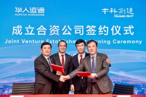 中科创达与华人运通正式成立合资公司 引领智能汽车产业发展