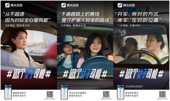 三八节为“女子”司机打call，腾讯地图联合中国妇女报发起“做个‘女子’司机”主题活动