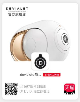 DEVIALETؽMŞϵȫPHANTOM IȫO(sh)Ӌ(j)cʹw(yn)